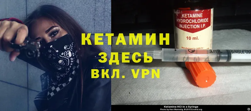 КЕТАМИН ketamine  Корсаков 